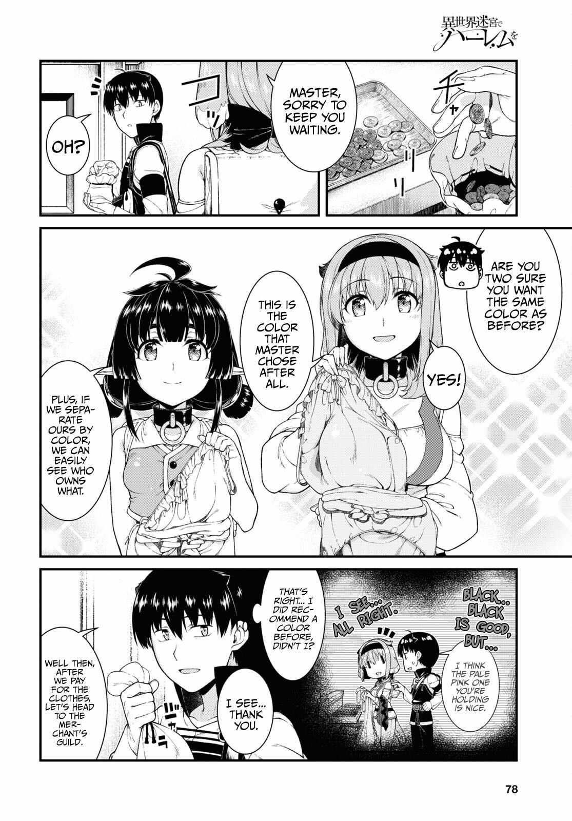Slave Harem in the Labyrinth of the Other World Chapter 57 page 3