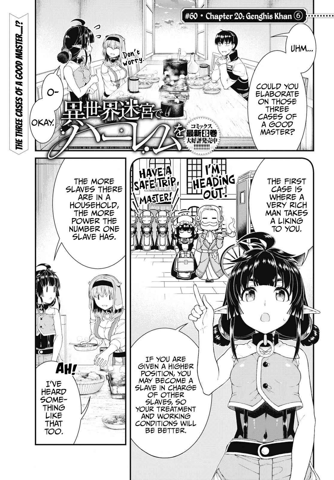 Slave Harem in the Labyrinth of the Other World Chapter 60 page 2