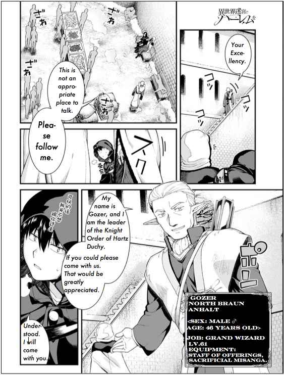 Slave Harem in the Labyrinth of the Other World Chapter 63 page 15