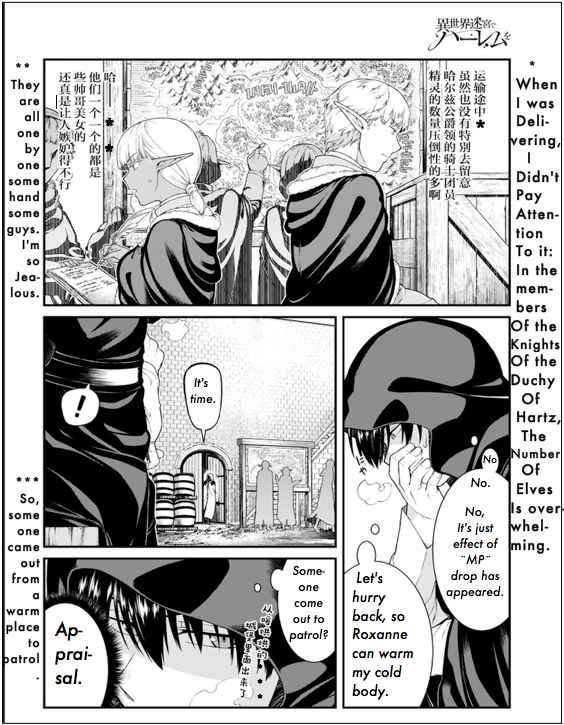 Slave Harem in the Labyrinth of the Other World Chapter 63 page 11