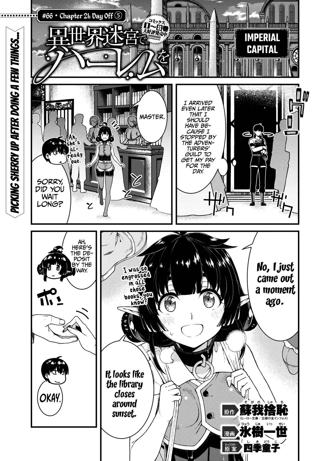 Slave Harem in the Labyrinth of the Other World Chapter 66 page 2