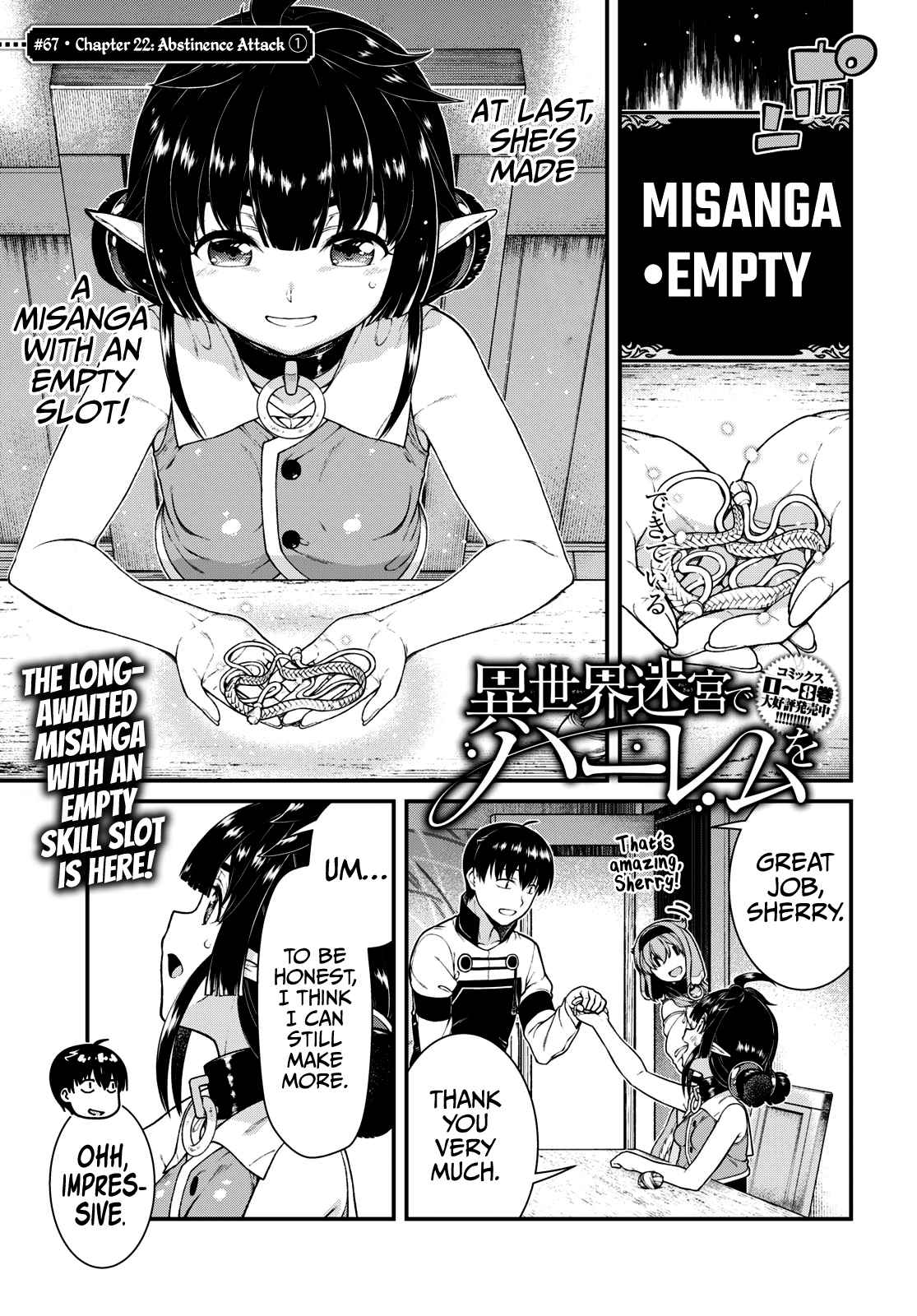 Slave Harem in the Labyrinth of the Other World Chapter 67 page 2