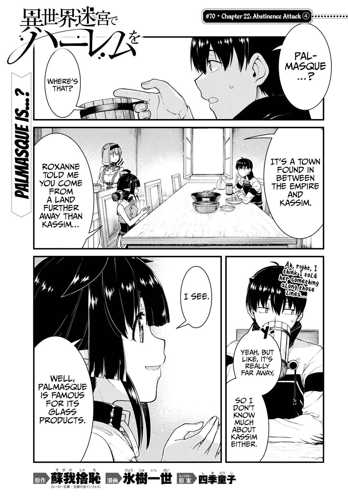 Slave Harem in the Labyrinth of the Other World Chapter 70 page 2