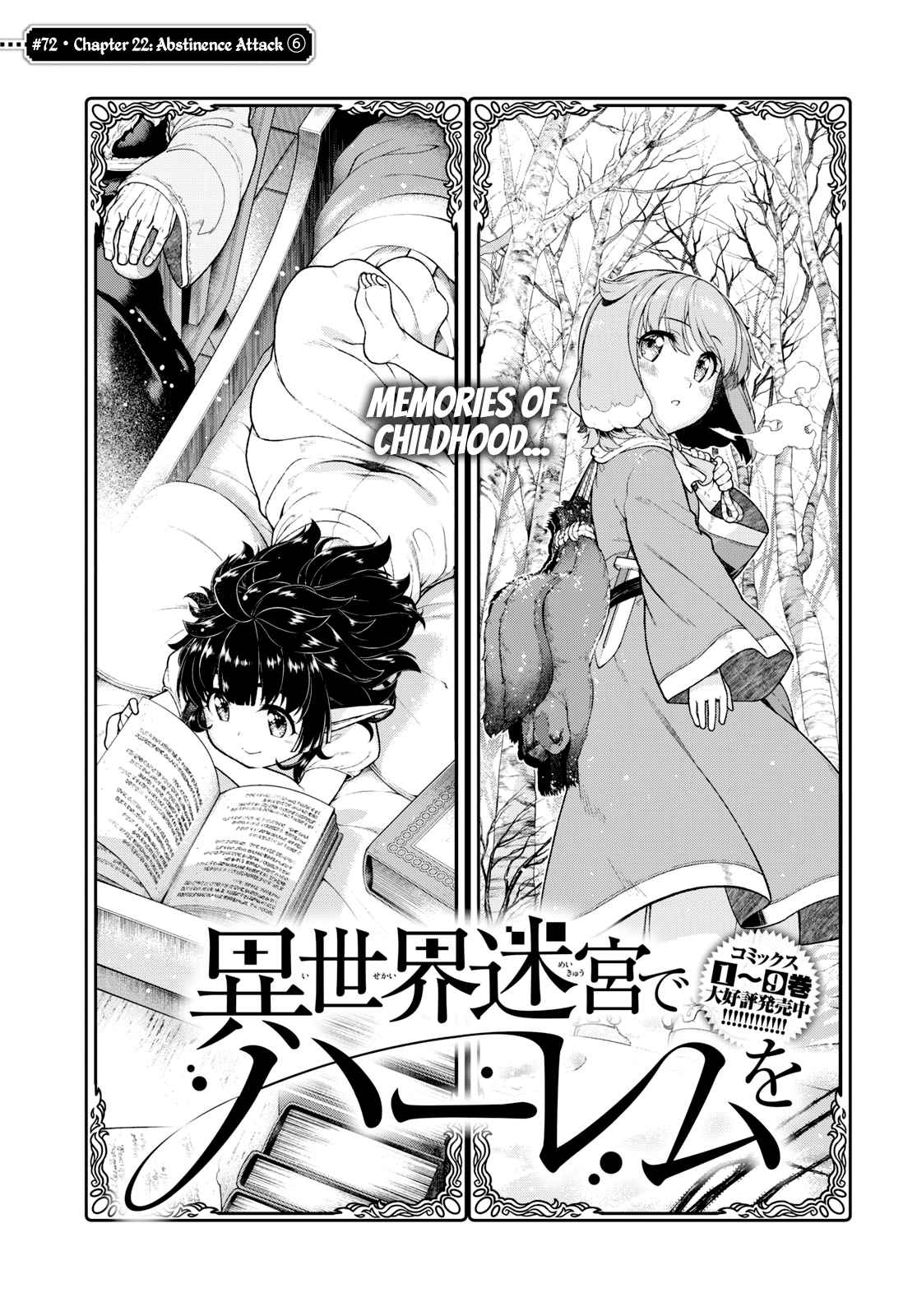 Slave Harem in the Labyrinth of the Other World Chapter 72 page 2