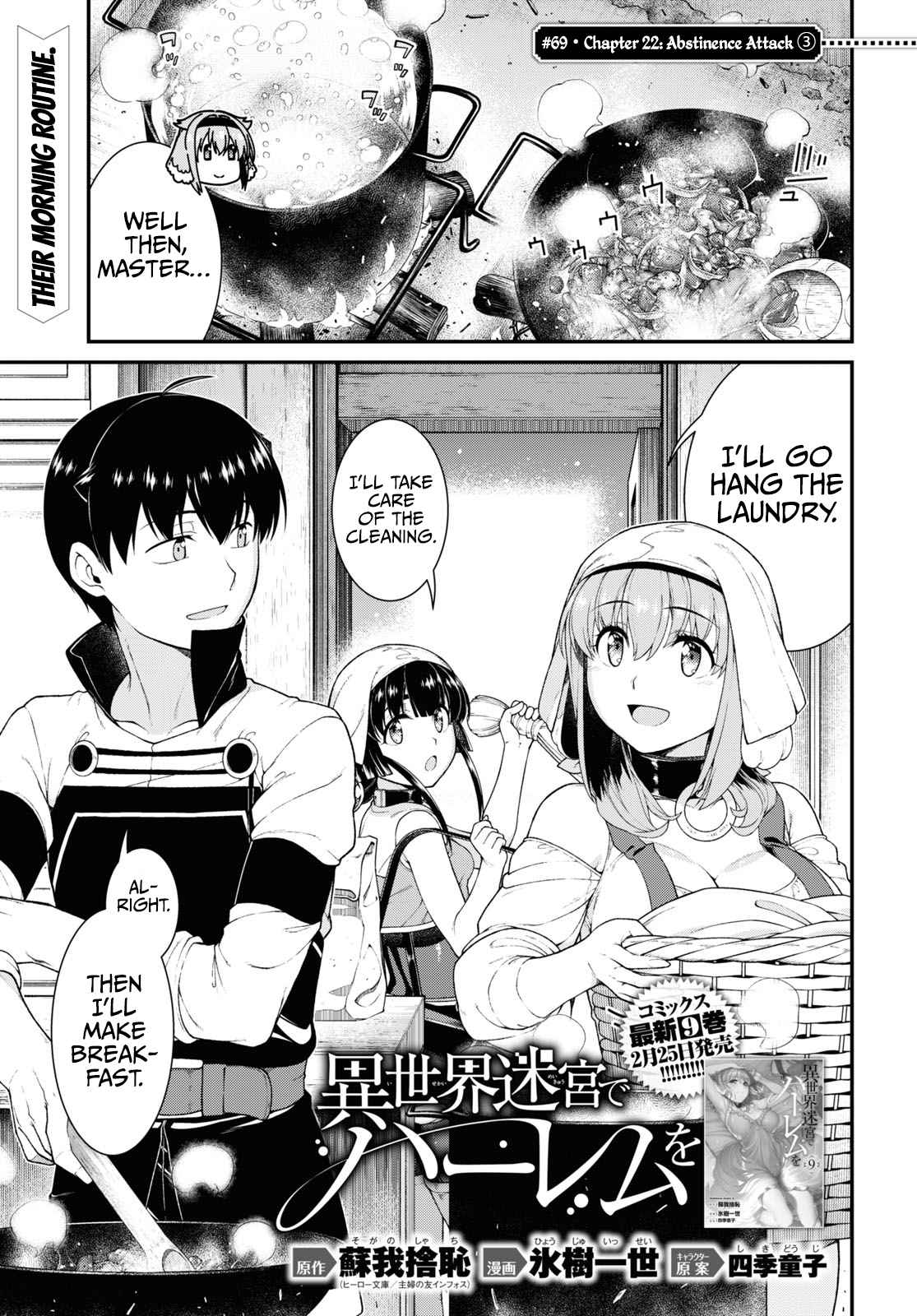 Slave Harem in the Labyrinth of the Other World Chapter 69 page 2