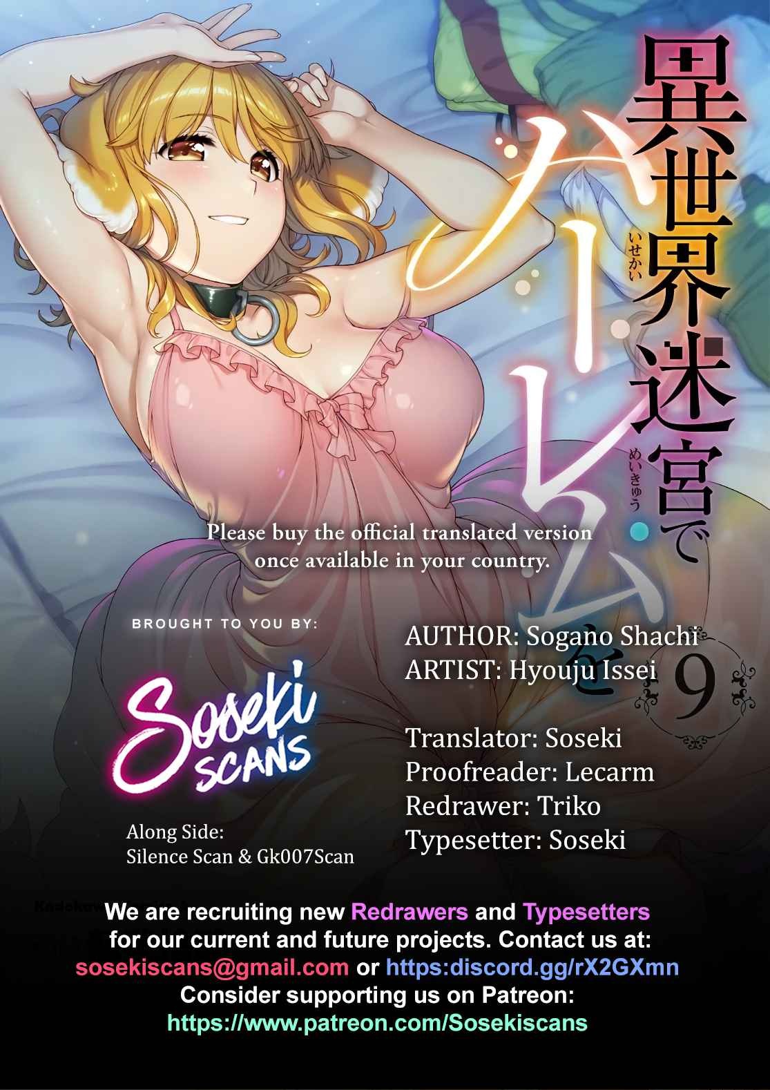 Slave Harem in the Labyrinth of the Other World Chapter 73 page 1