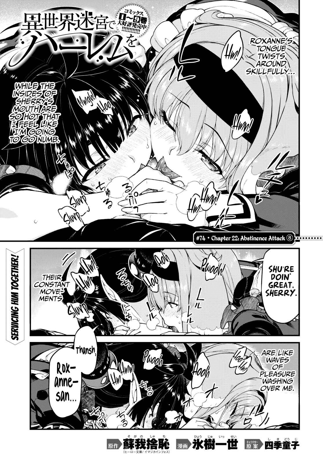 Slave Harem in the Labyrinth of the Other World Chapter 74 page 2