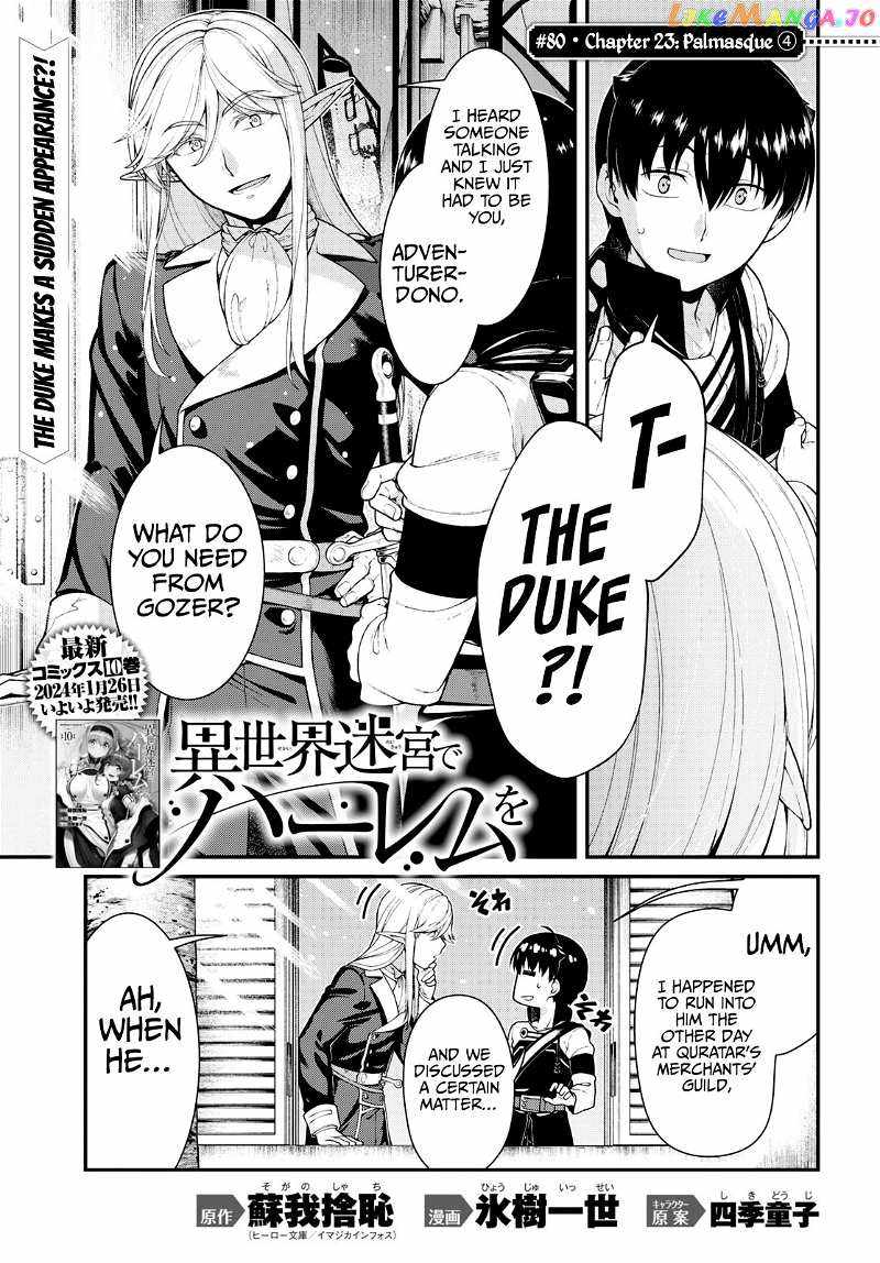 Slave Harem in the Labyrinth of the Other World Chapter 80 page 2
