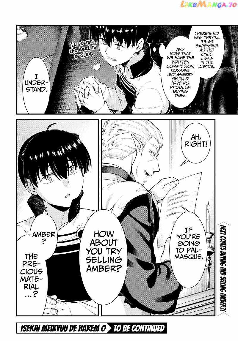 Slave Harem in the Labyrinth of the Other World Chapter 80 page 9