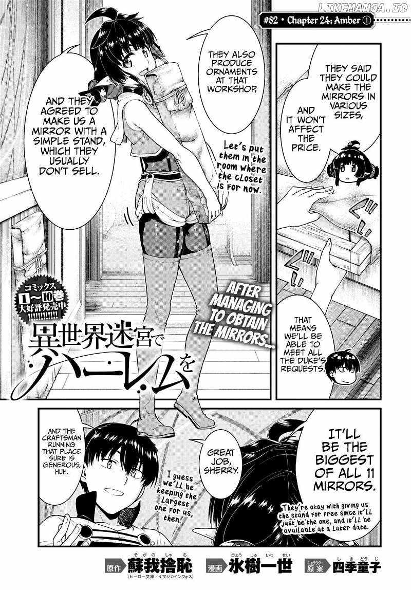 Slave Harem in the Labyrinth of the Other World Chapter 82 page 2
