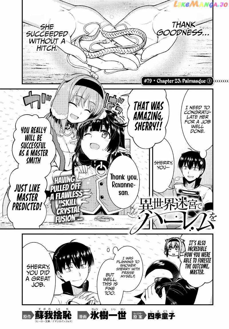 Slave Harem in the Labyrinth of the Other World Chapter 79 page 2