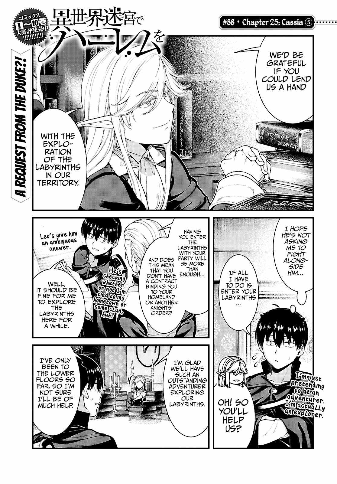 Slave Harem in the Labyrinth of the Other World Chapter 88 page 2