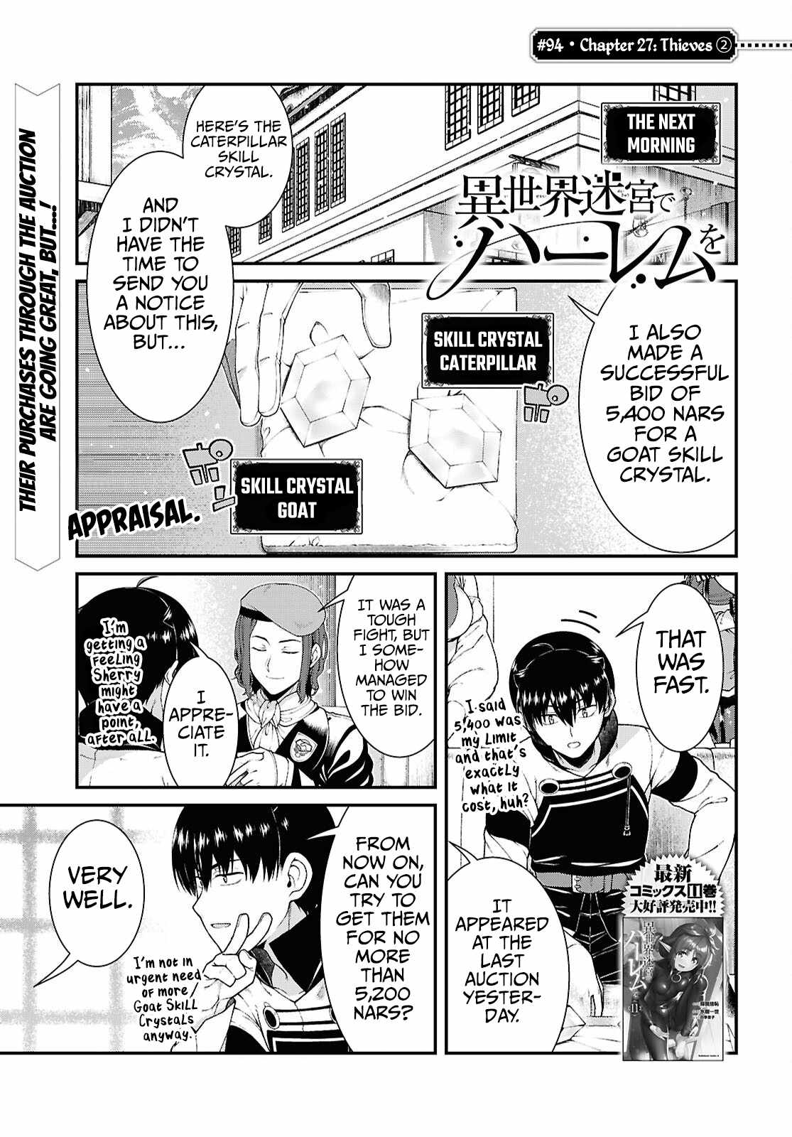 Slave Harem in the Labyrinth of the Other World Chapter 94 page 2