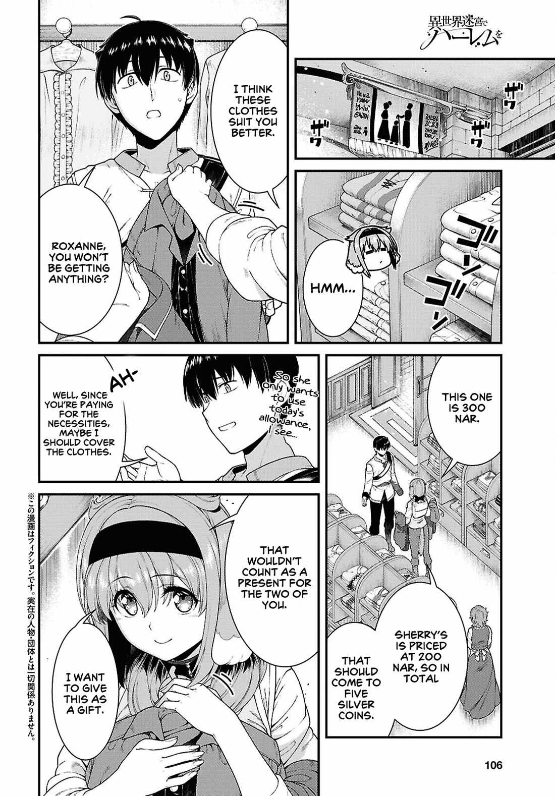 Slave Harem in the Labyrinth of the Other World Chapter 99 page 3