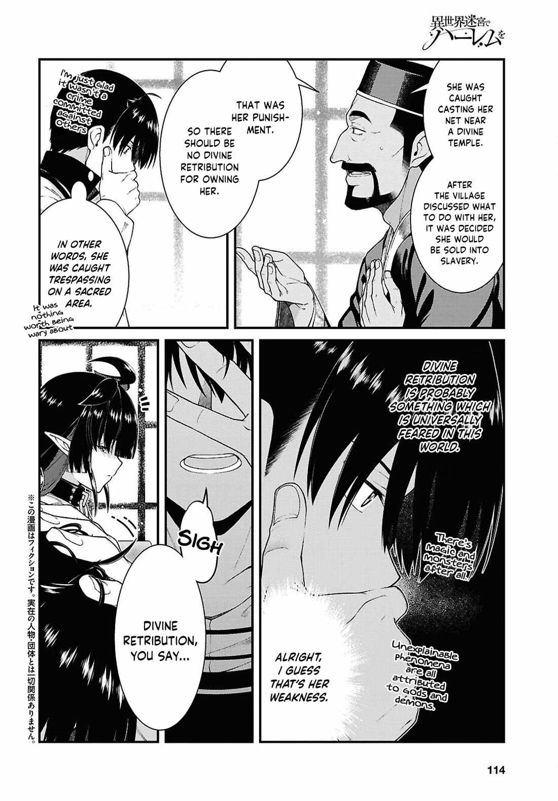 Slave Harem in the Labyrinth of the Other World Chapter 103 page 3