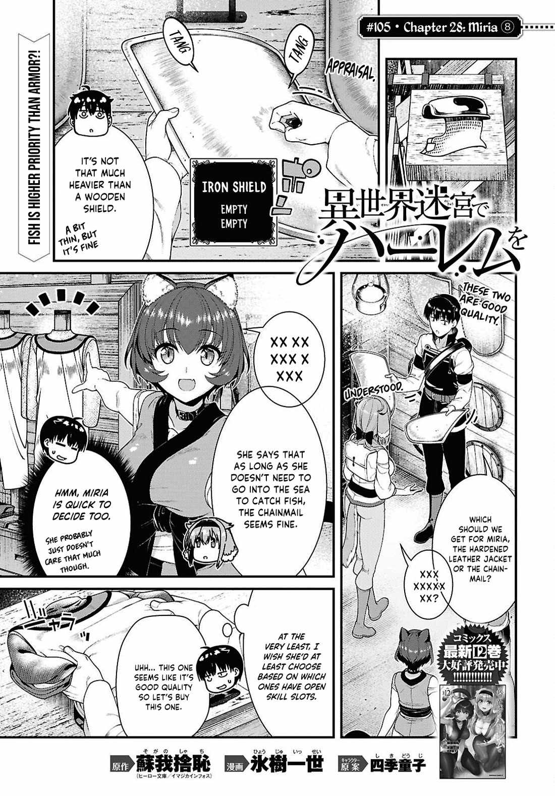 Slave Harem in the Labyrinth of the Other World Chapter 105 page 2