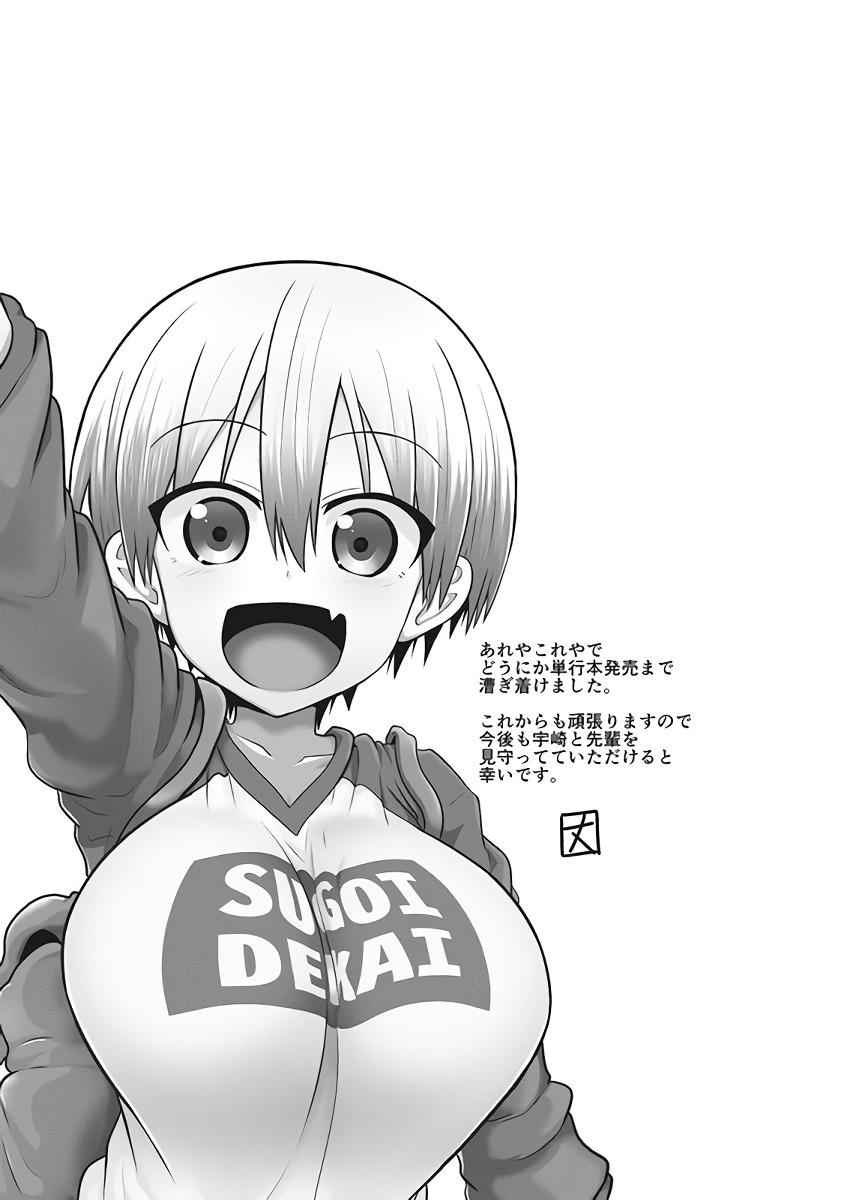 Uzaki-Chan Wa Asobitai! Chapter 13.5 page 6