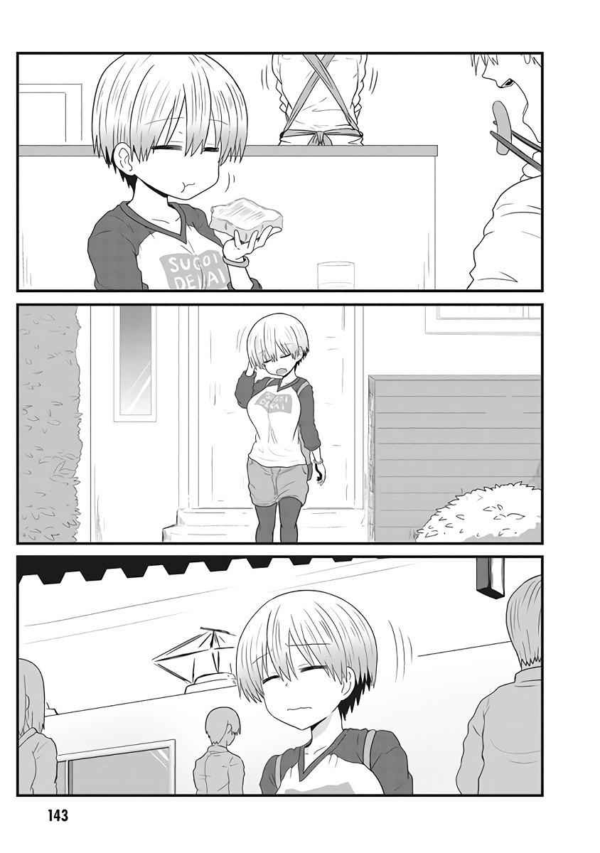Uzaki-Chan Wa Asobitai! Chapter 13.5 page 4