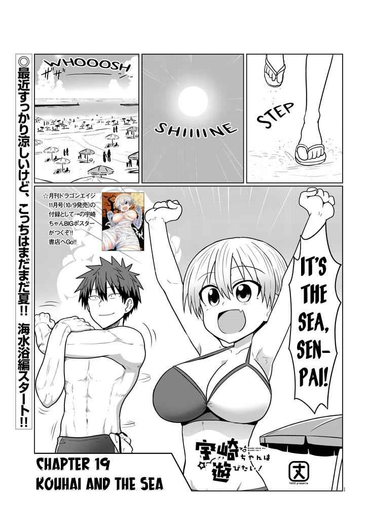 Uzaki-Chan Wa Asobitai! Chapter 19 page 1