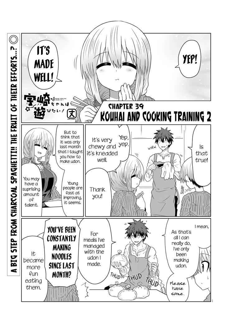Uzaki-Chan Wa Asobitai! Chapter 39 page 1