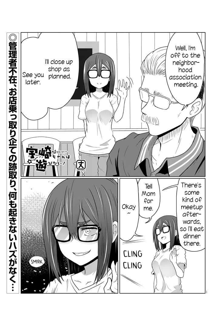 Uzaki-Chan Wa Asobitai! Chapter 37 page 1