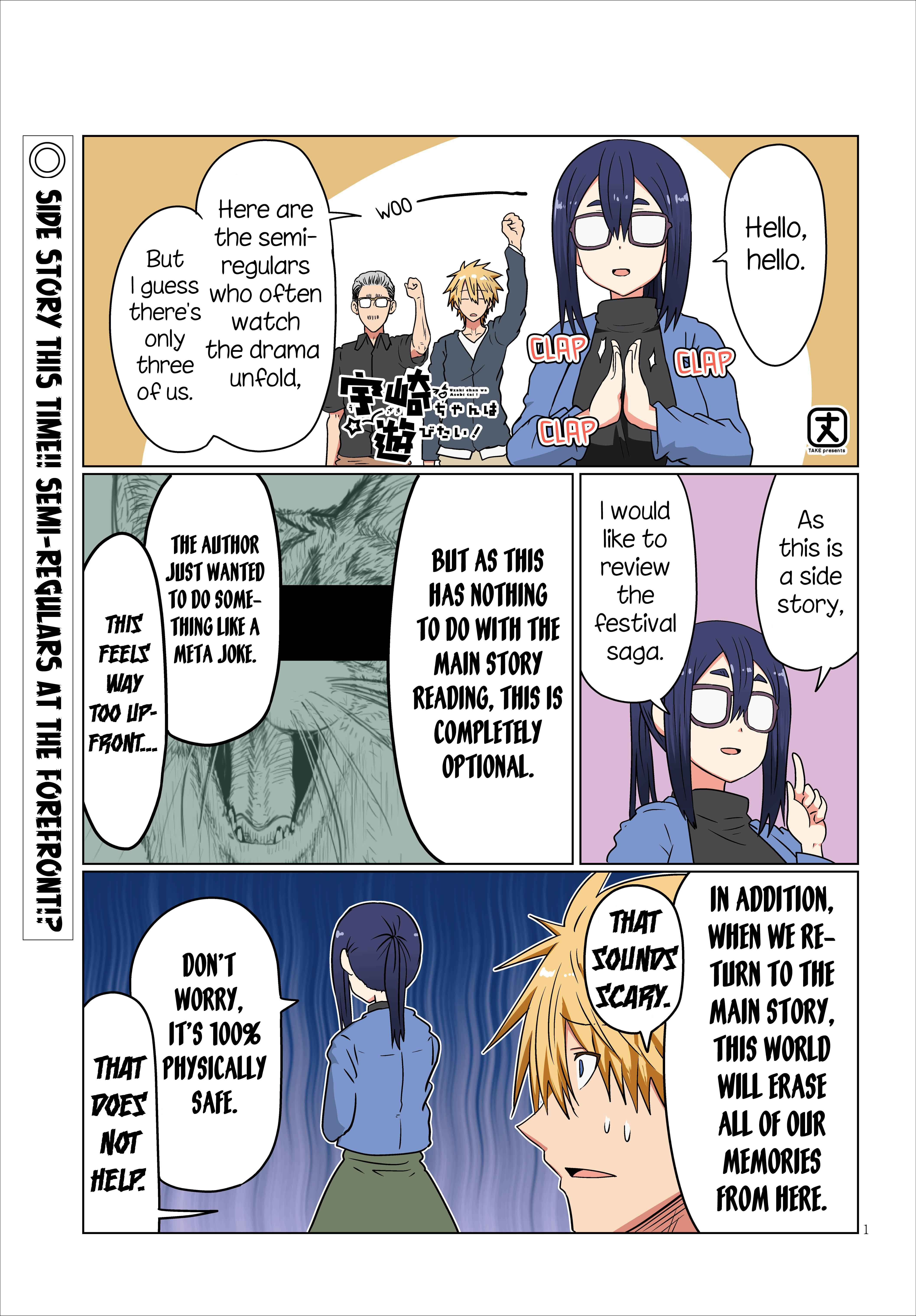 Uzaki-Chan Wa Asobitai! Chapter 41.5 page 1