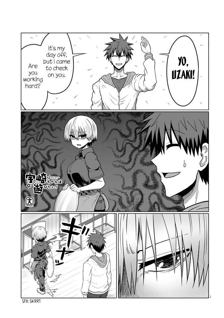Uzaki-Chan Wa Asobitai! Chapter 46 page 1