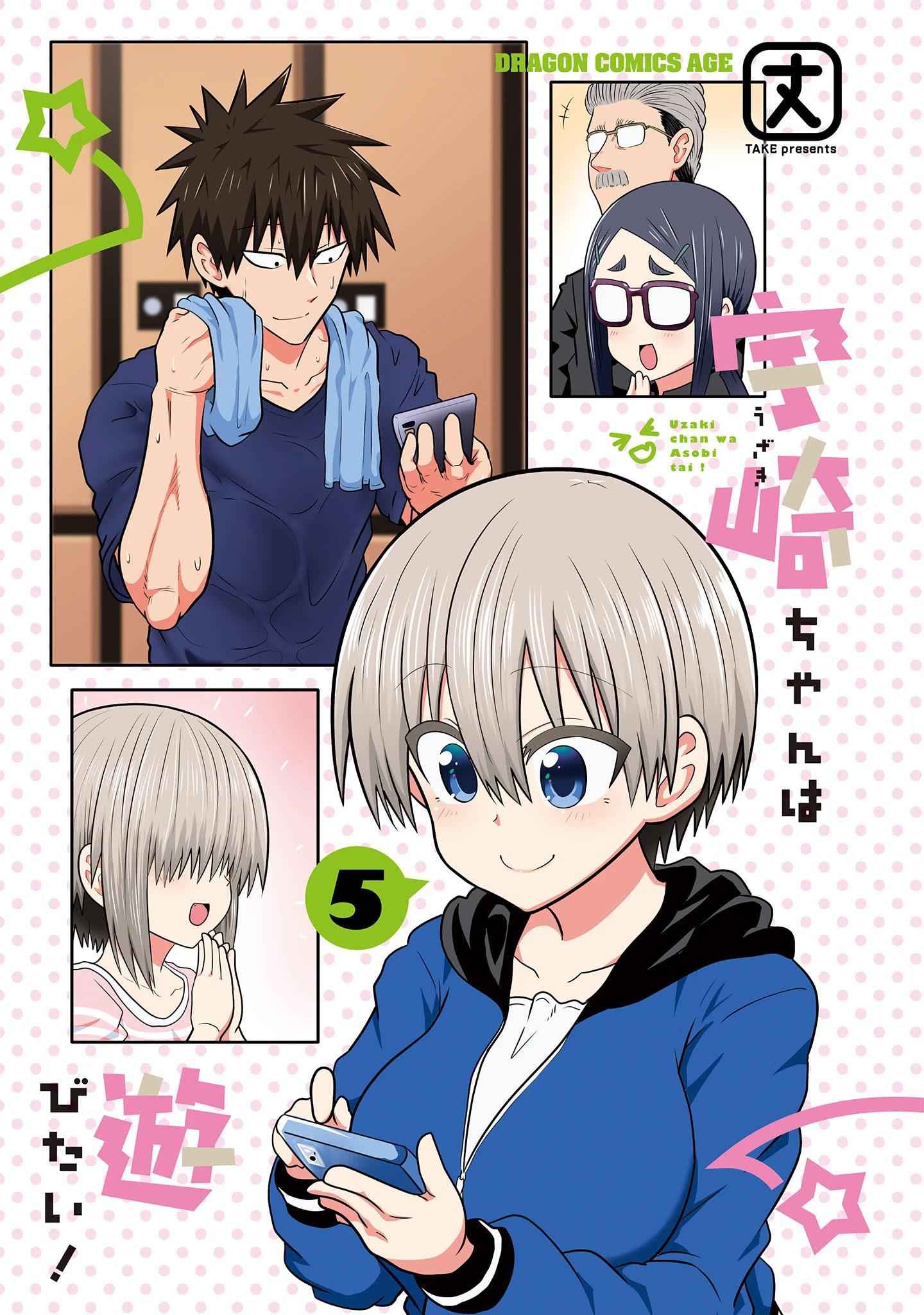 Uzaki-Chan Wa Asobitai! Chapter 51.5 page 3