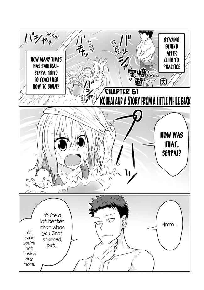 Uzaki-Chan Wa Asobitai! Chapter 61 page 1