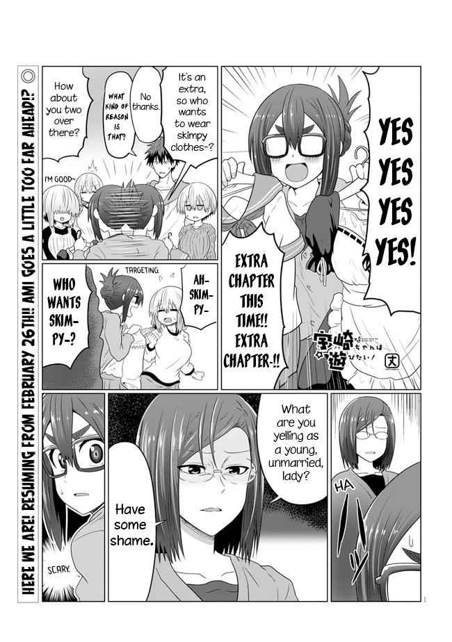Uzaki-Chan Wa Asobitai! Chapter 62.5 page 1