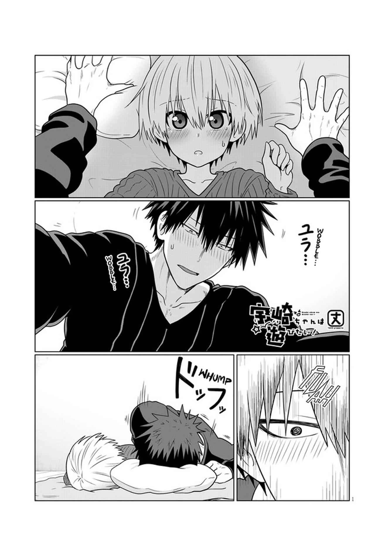 Uzaki-Chan Wa Asobitai! Chapter 68 page 1