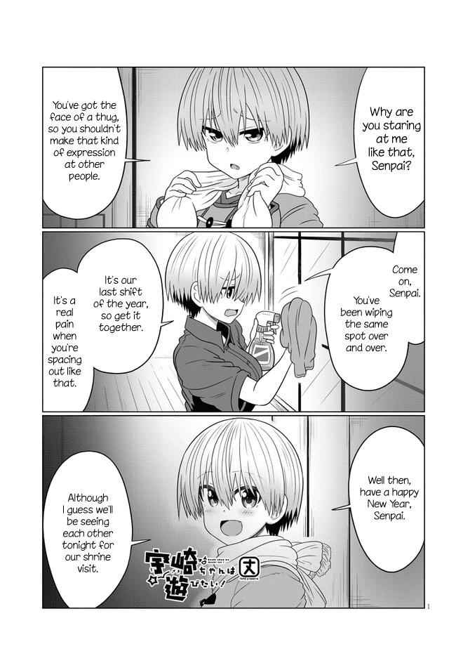Uzaki-Chan Wa Asobitai! Chapter 69 page 1