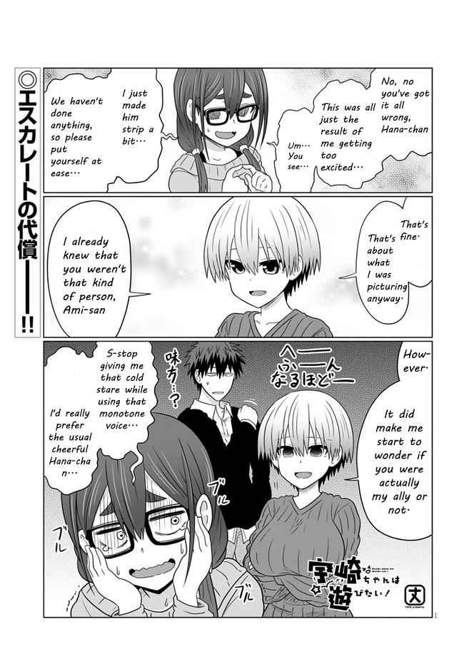 Uzaki-Chan Wa Asobitai! Chapter 71 page 1