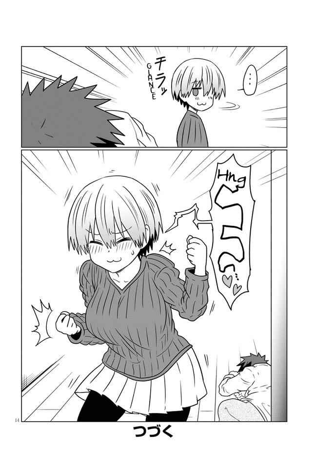 Uzaki-Chan Wa Asobitai! Chapter 73 page 14