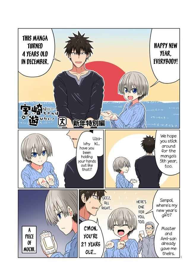 Uzaki-Chan Wa Asobitai! Chapter 77.5 page 1