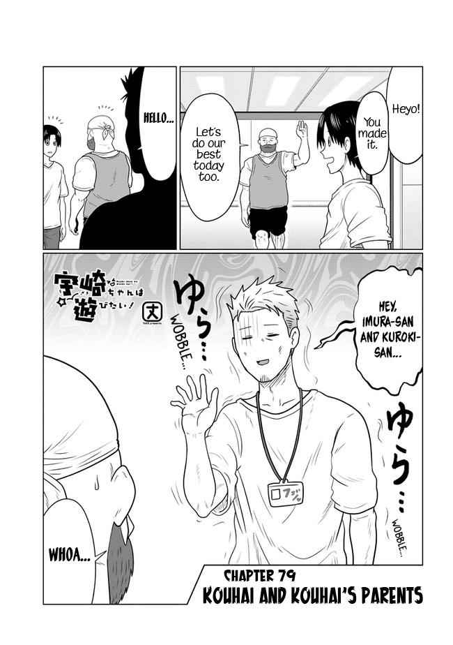 Uzaki-Chan Wa Asobitai! Chapter 79 page 1