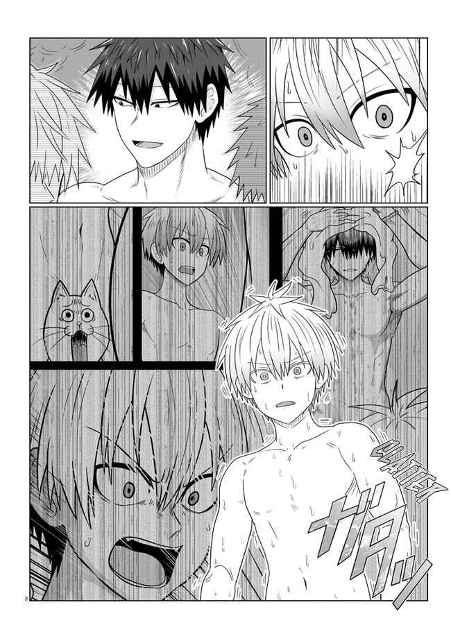 Uzaki-Chan Wa Asobitai! Chapter 83 page 8