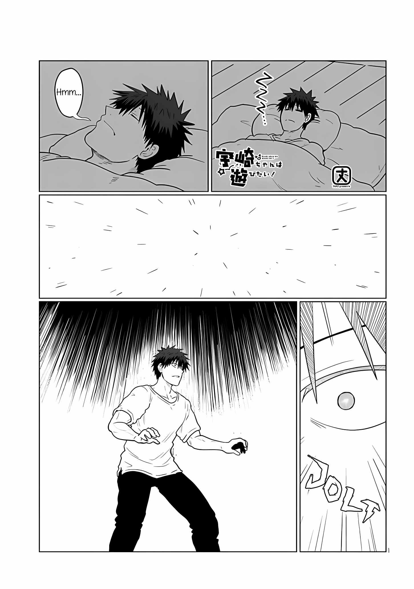 Uzaki-Chan Wa Asobitai! Chapter 113 page 1