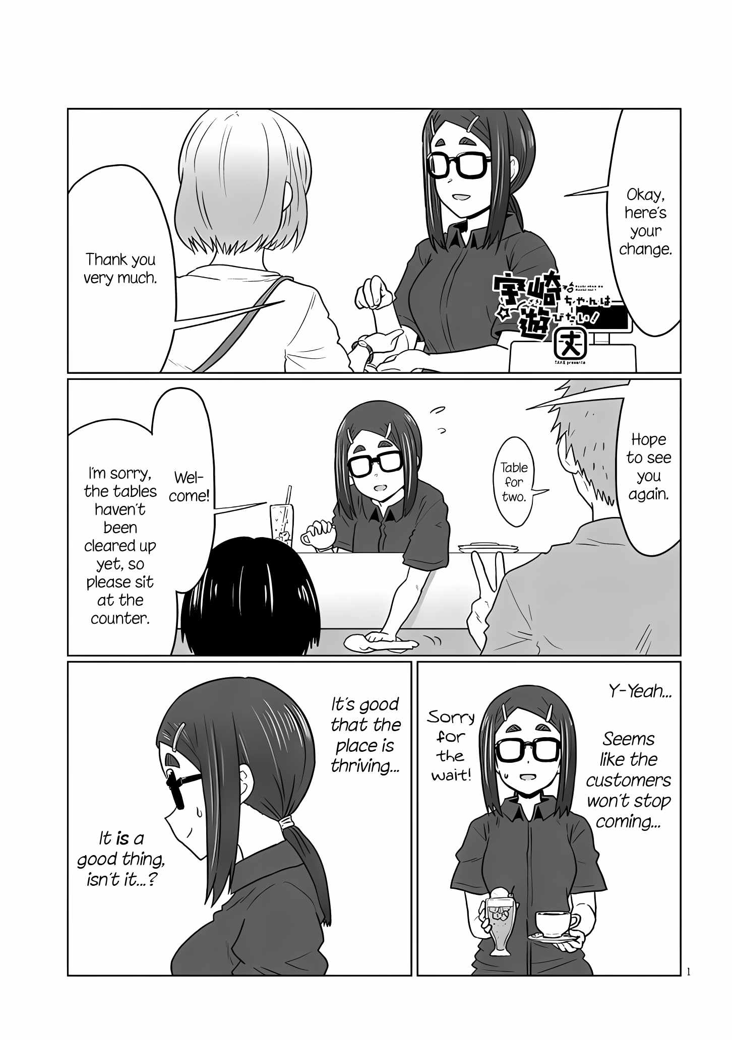 Uzaki-Chan Wa Asobitai! Chapter 115 page 1