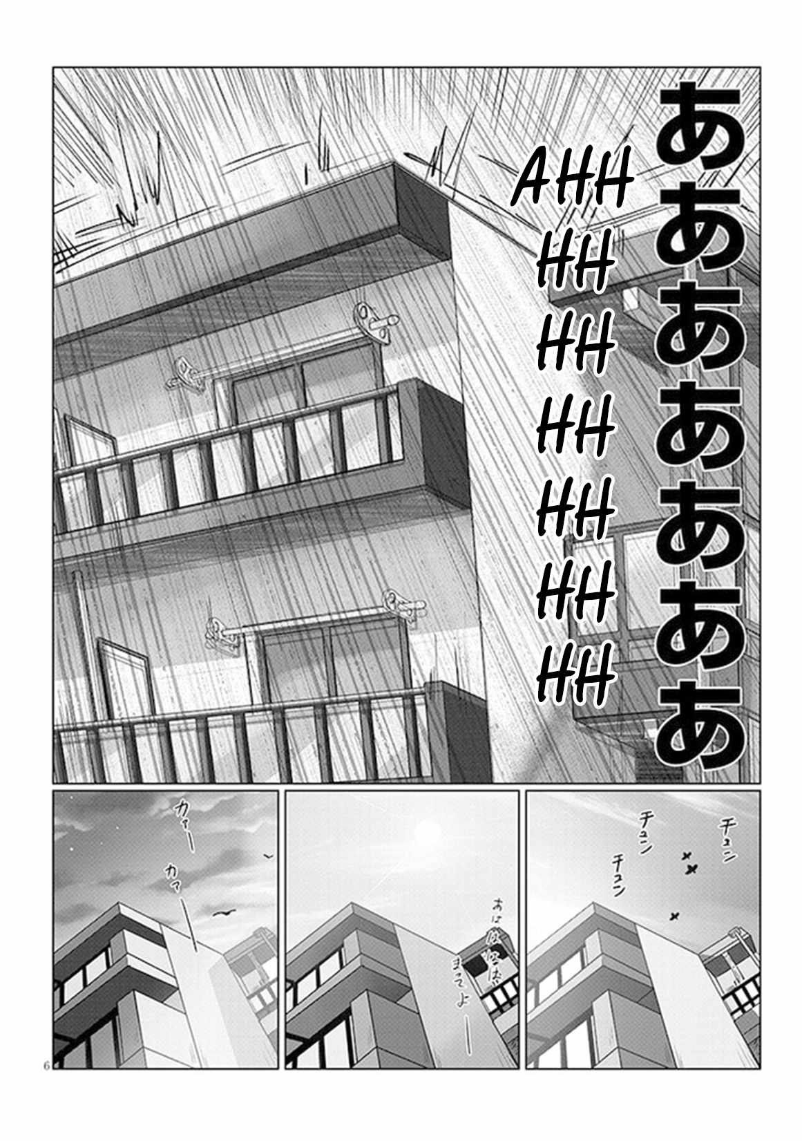 Uzaki-Chan Wa Asobitai! Chapter 134 page 2
