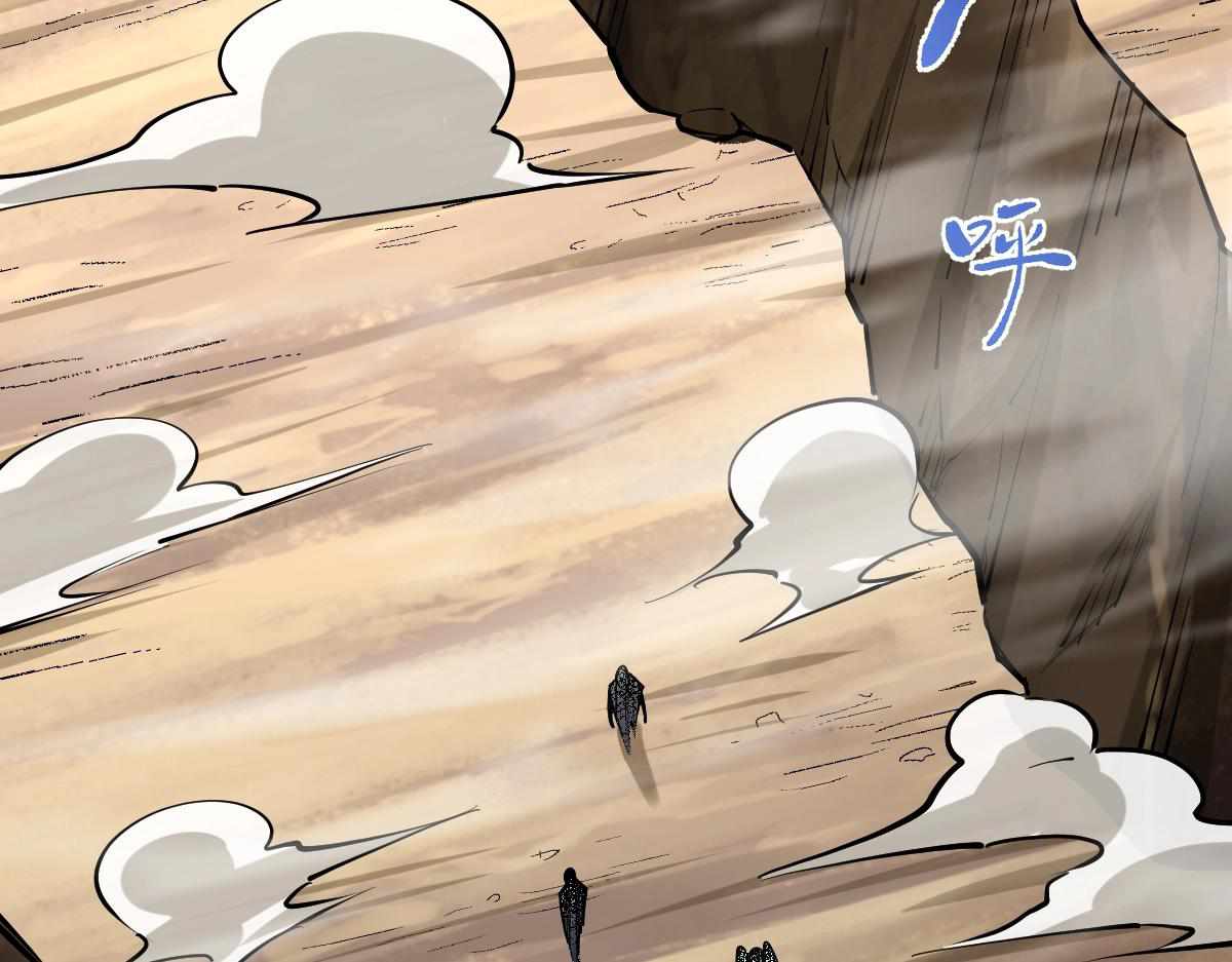 All-Attribute Martial Arts Chapter 36 page 21