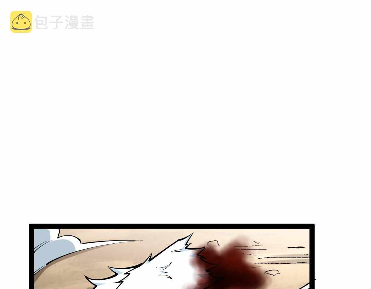 All-Attribute Martial Arts Chapter 36 page 37