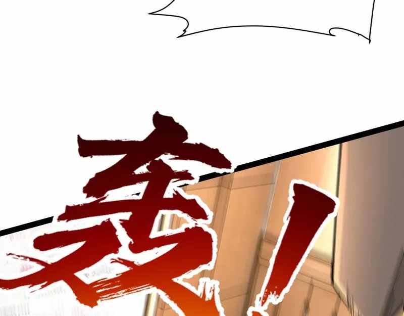 All-Attribute Martial Arts Chapter 40 page 67