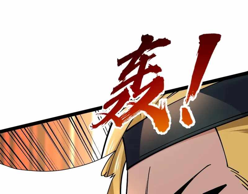 All-Attribute Martial Arts Chapter 40 page 77