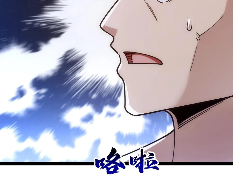 All-Attribute Martial Arts Chapter 45 page 57