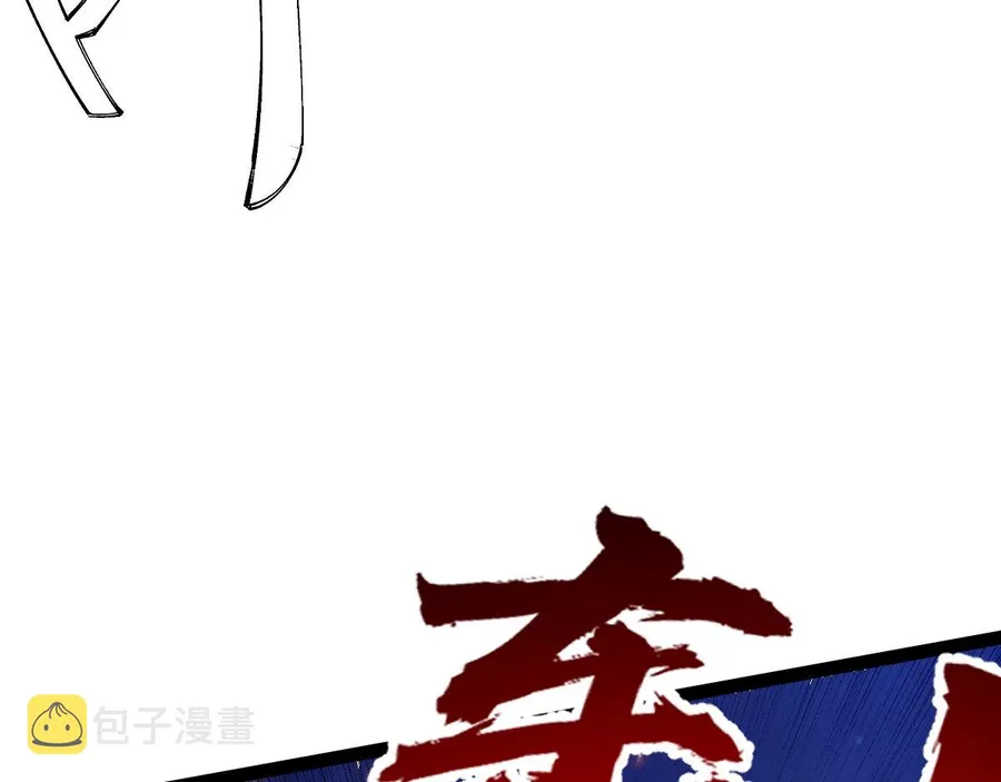 All-Attribute Martial Arts Chapter 45 page 39