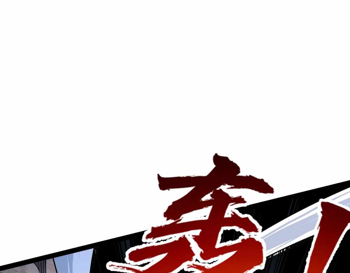 All-Attribute Martial Arts Chapter 41 page 81