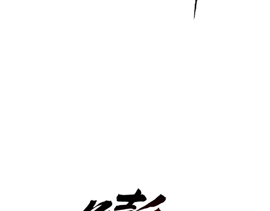 All-Attribute Martial Arts Chapter 45 page 8