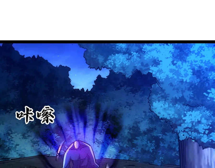 All-Attribute Martial Arts Chapter 45 page 53