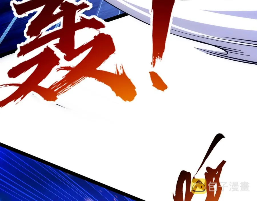 All-Attribute Martial Arts Chapter 45 page 125